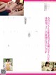 Mirai Asumi 明日見未来, Shukan Taishu 2022.02.21 (週刊大衆 2022年2月21日号)